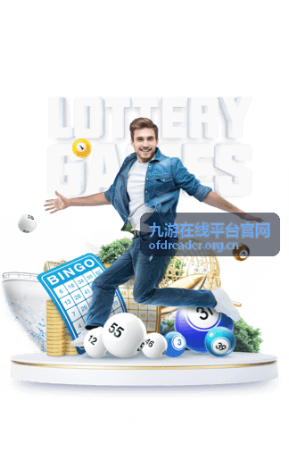 九游在线平台官网社区玩家交流封面